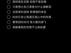 我承认我自卑怕黑之歌，资源管理中的心理隐喻与应对策略