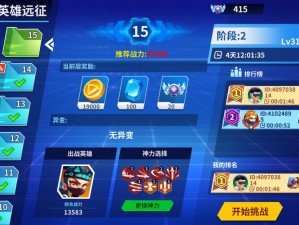 领主总动员英雄远征全攻略，远征任务究竟有哪些惊喜奖励？