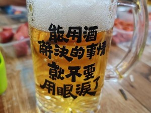 抖音热曲一杯敬明天一杯敬过往背后的资源管理与高效利用探析