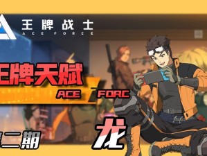 王牌战士，掌握敌友技能辨识的精髓艺术