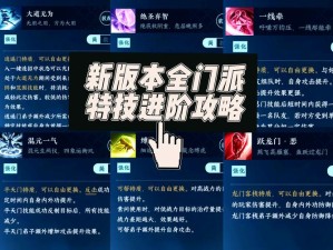 花与剑灵雪瑶巨子传闻奇遇任务流程攻略！必看超详细指引带你轻松拿奖励