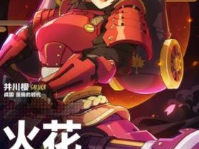 王牌战士火花樱花时装资源管理高效利用策略