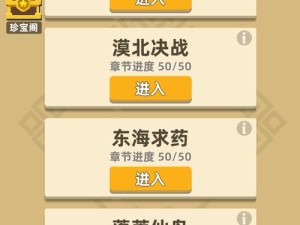 我功夫特牛漠北如何全关卡通关？揭秘打法攻略的演变历程