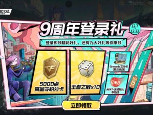 【穿越火线】四月宾果活动hidden福利大公开！超详细攻略帮你轻松拿大奖