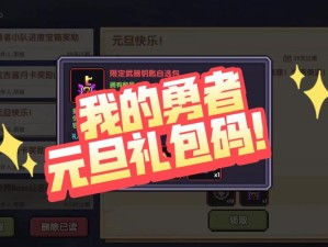 勇者勋章盛宴，9月6-15日分享游戏赢取海量惊喜