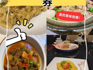 创意烹饪探新境 自主研制菜谱的奇趣旅程启航