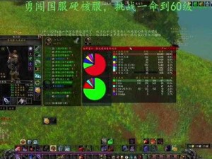 魔兽世界怀旧服骑术费用与资源管理技巧全解析