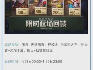 王者荣耀S25战令60级皮肤宝箱选择全解析：驚喜.skin大揭秘
