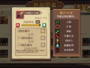 元气骑士2.5.0版本全新武器合成配方曝光？隐藏攻略等你来揭秘！