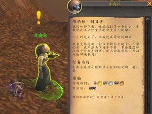 魔兽世界怀旧服误删任务物品 迅速找回有良策