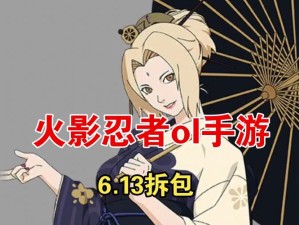 火影忍者手游限定返场，纲手与熊猫组合值得入手吗？购买前必看建议！