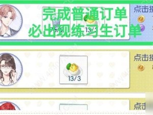 梦间集天鹅座订单高效速刷有秘诀？刷订单技巧攻略大揭秘！