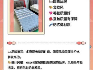 沈芯语 md0076 家纺：优质家纺引领品质生活