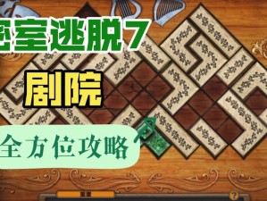 尖叫级攻略！密室逃脱8第六天电池摆放神操作，零失误通关秘籍大公开！