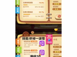 保卫萝卜3单机版码头60关，策略技巧大比拼