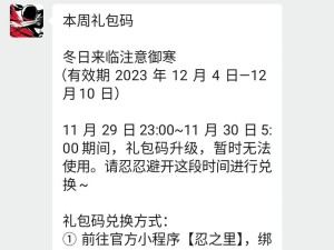 忍者必须死3，全面揭秘收藏券的高效获取策略