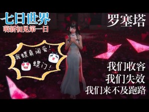 爆哭整理！七日世界公共事件全攻略，90%萌新不知道的血泪总结