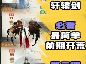 轩辕剑龙舞云山，揭秘货物涨跌规律宝典