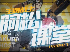 王牌战士飞将上线时间预测及资源管理高效策略