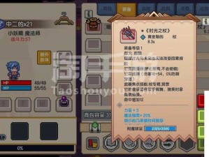 伊洛纳时光之杖，探寻魔法世界终极钥匙的奇幻之旅