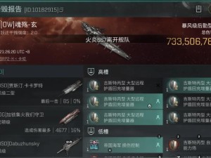 EVE星战前夜手游中，狂怒站撸的最强配置究竟是什么？