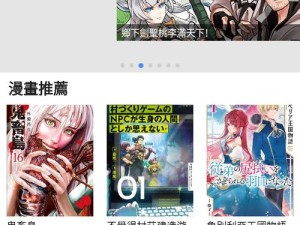 如何在拷贝漫画下载最新漫画？完整教程与资源分享，轻松获取高清漫画