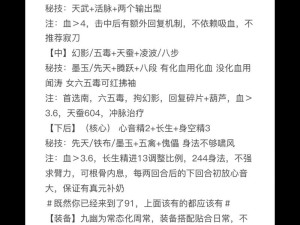 烟雨江湖九幽试炼挑战升级，低战力玩家如何巧妙攻略50层难关？