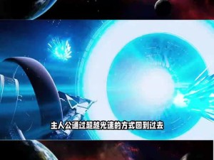 星际扩散中电锯探寻如何做到资源管理高效利用且避免浪费？
