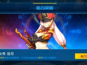 奥拉星手游羽月进化挑战详尽攻略指南