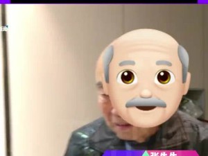 70 岁老人玩小处雌女？是紧跟潮流还是另有隐情？