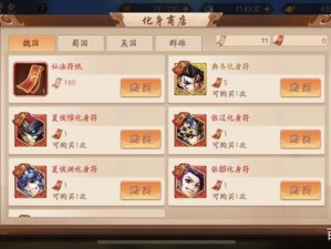 少年三国志2金装氪金新攻略，如何巧妙管理资源，打造顶级装备成疑？