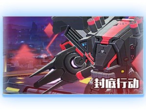 双生视界封底行动揭秘，BOSS脆弱点何在？5次挑战攻略能否一战到底？