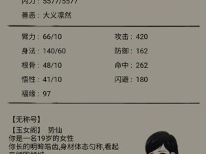 如何在暴走英雄坛中玩转玉女阁？全面攻略揭秘技能、武学及玩法！