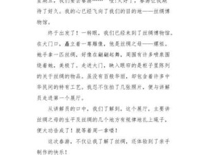 绳子固定后戴上口球作文 500 字：一种别样的束缚体验