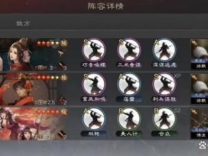 率土之滨惧内美人计队，如何巧妙运用策略实现完美转型？