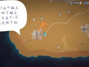 工匠物语2四块遗迹石板如何全解锁？揭秘最强装备获取的秘密