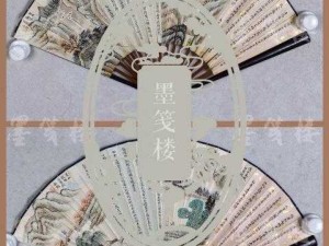 凌云诺翰墨春秋玩法攻略与资源管理技巧一览