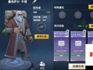 冰原守卫者，血龙池选择对资源管理的影响与优选策略