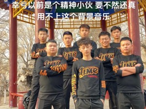 精神小伙现象解析，何为当代青年的另类潮流