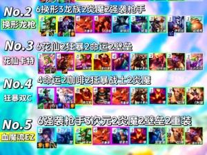 金铲铲之战爱心使者阵容攻略！爆杀流套路轻松上分，手残党闭眼抄作业！