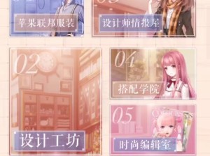 闪耀暖暖3-3挑战关卡全解析，精通资源管理的制胜之道