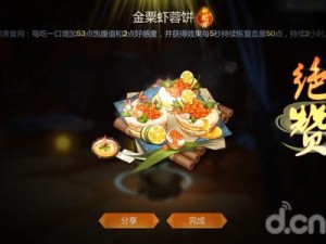 剑网3指尖江湖烤肉制作秘籍，它的演变历程究竟有何独特之处？