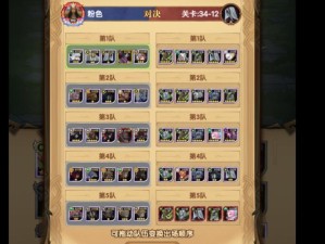 剑与远征12-34卡关怎么办？揭秘光三宝阵容如何巧妙过关？