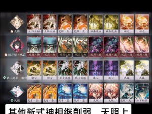 阴阳师百闻牌中，双鸟爆杀流卡组如何搭配？玩法深度解析揭秘！