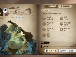 哈利波特魔法觉醒海格螃蟹流卡组推荐！新手必收的无敌上分攻略！