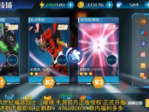 破晓战歌国际服下载步骤与全面攻略指南