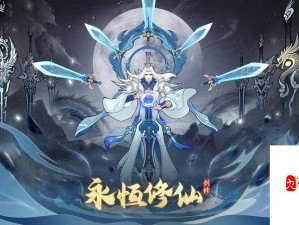 永恒修仙之天魔试炼全解析 新手快速上手指南