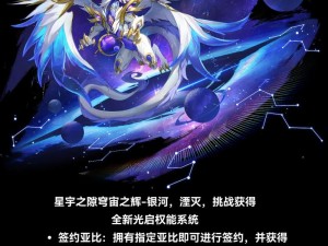 奥拉星新春资料片创世龙族今日上线，全新玩法将带来哪些惊喜？
