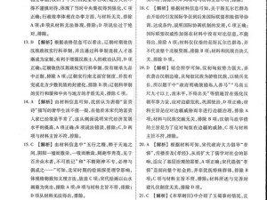 古代人生会试题库答案大全演变史，最新会试题目答案汇总究竟如何变迁？