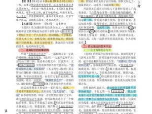 如何捕捉古代人生一品促织？全面技巧攻略大揭秘！